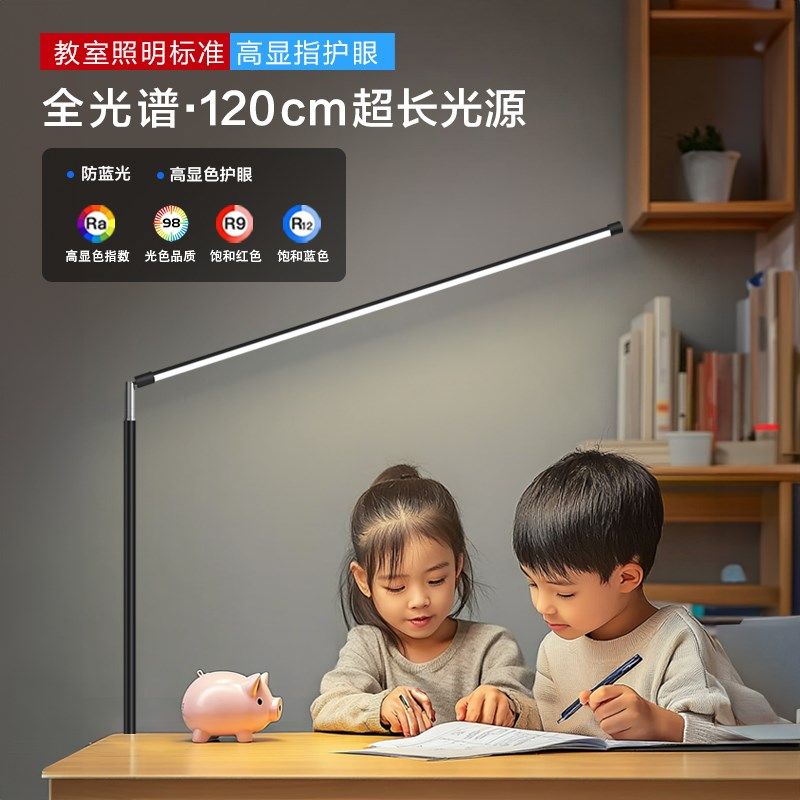 落地护眼灯钢琴台灯学习专用客厅书桌面儿童阅读全光谱立式大路灯,家装灯饰光源,落地护眼灯,淘宝优惠券,粉丝福利购,淘宝优惠卷