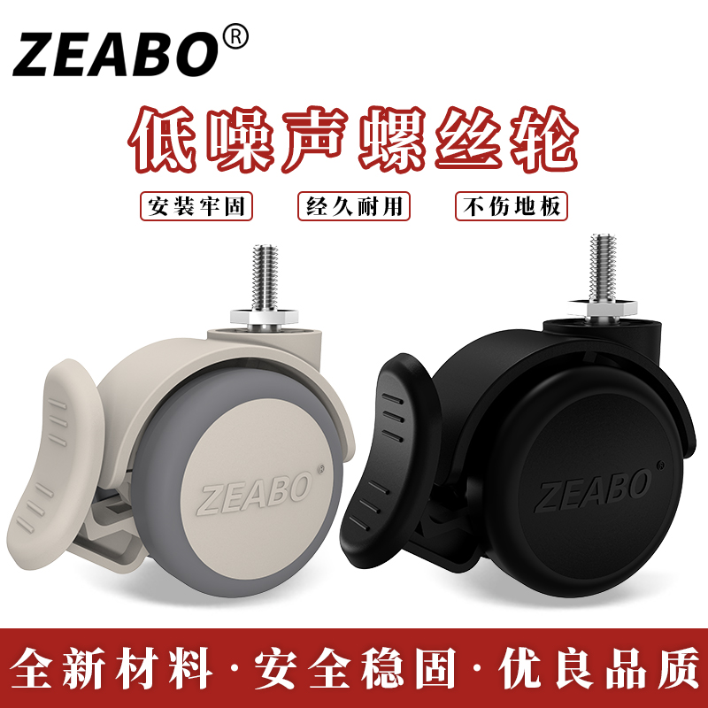 (4只装)2英寸黑色M6M8M10M12螺丝万向轮带刹车软橡胶静音丝杆脚轮