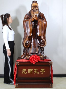 落地孔子像摆件至圣先师毕业礼物校庆典礼送母校老师礼物纪念礼品