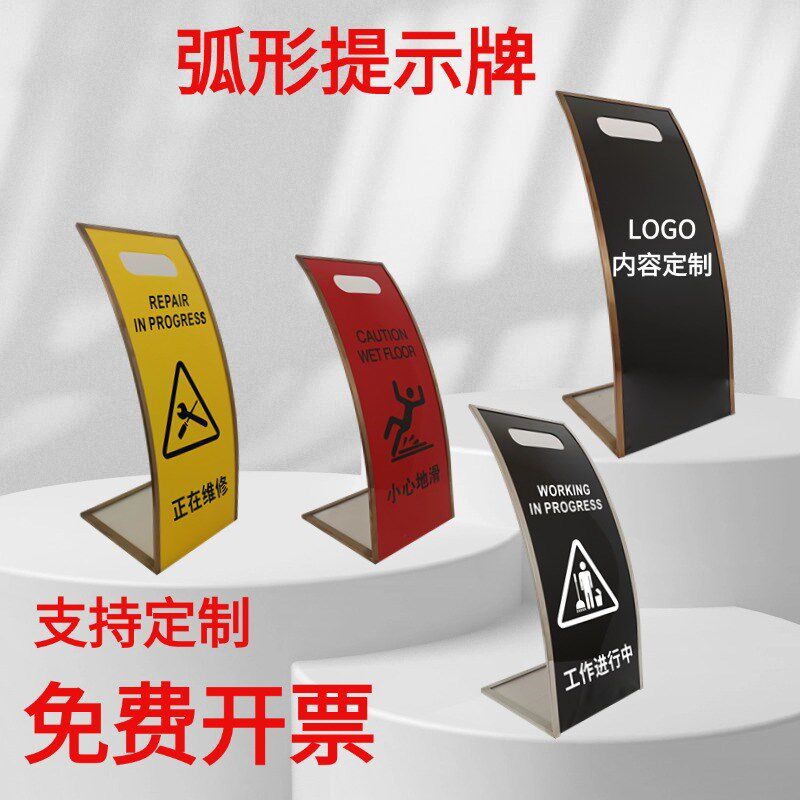 不锈钢弧形L牌亚克力小心地滑提示牌专用车位告示禁止停车警示牌