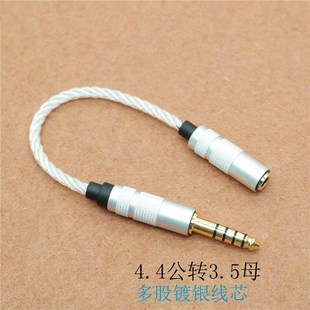 3.5母转4.4平衡公2.5平衡公转接线 4.4公转3.5母镀银线平衡转接头