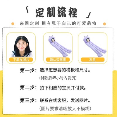 人偶娃娃章鱼玩偶睡觉人形抱枕diy定制人脸公仔印照片毛绒玩具女