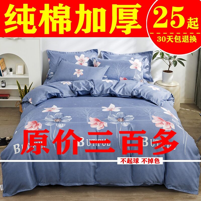 纯棉加厚被套100全棉学生150200双人160200230被罩单件春秋