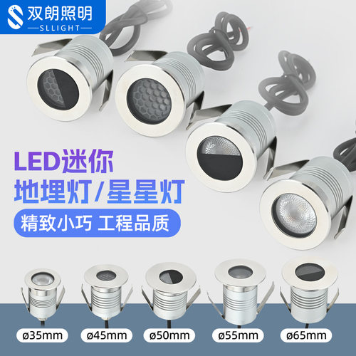 迷你地埋射灯墙角台阶地灯室外蜂窝嵌入式圆形广场地面防水地脚灯