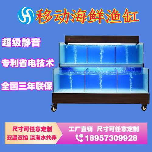 二层海鲜鱼缸制冷机饭店商用鱼y缸海鲜缸生鲜超市水产鱼缸贝类鱼