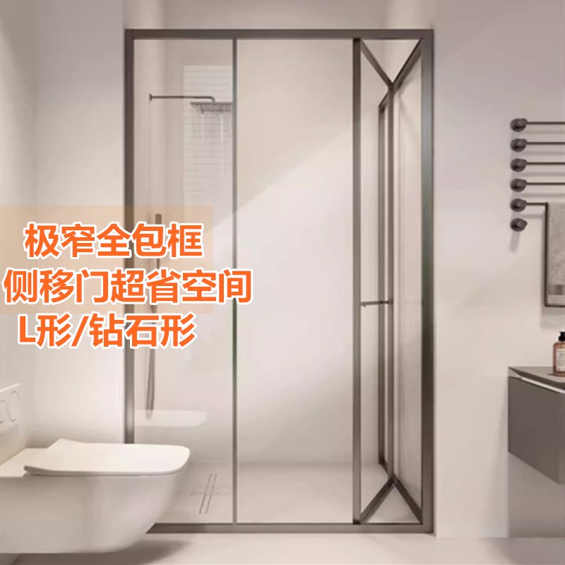 极窄直角方形l型淋浴房侧移门浴室玻璃隔断干湿分离卫生间推拉门