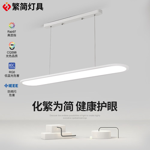 全光谱餐吊灯现代简约护眼一字餐厅灯吧台饭厅高显指led护眼灯具