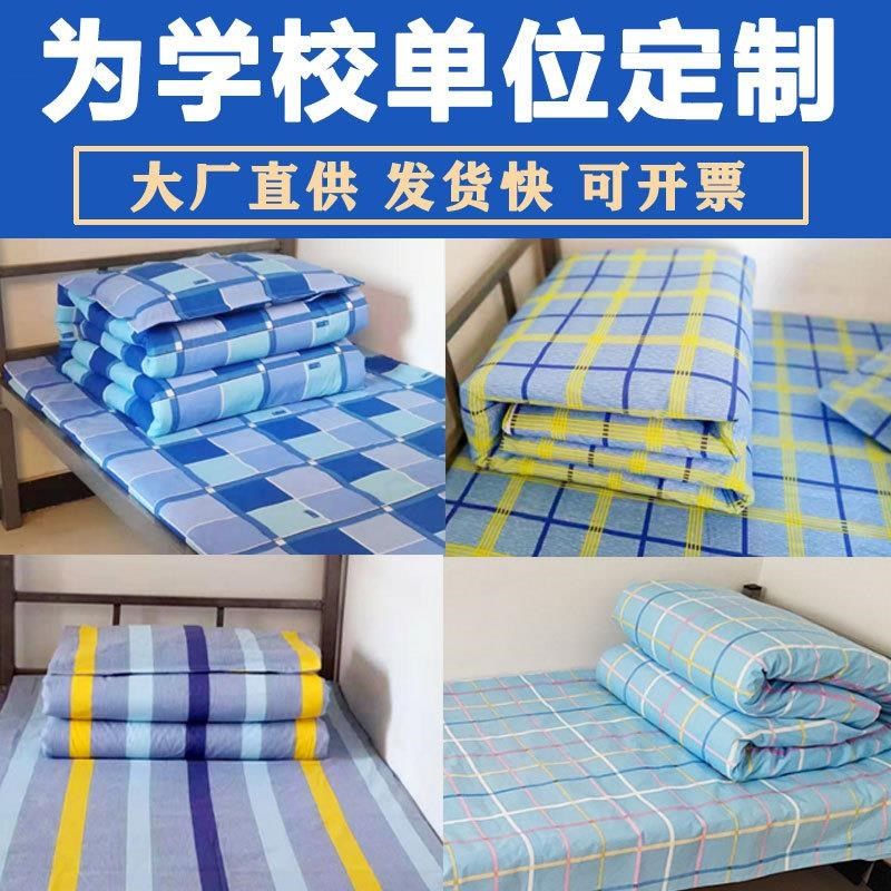 学生宿舍床单被套枕套大学寝室床上三件套学校高中单人上下铺褥单,床上用品,床单,淘宝优惠券,粉丝福利购,淘宝优惠卷