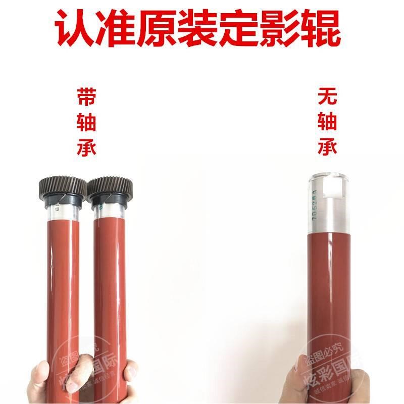 施乐6500 7500 560 5065 7600 700 j75 7775 7780 750定影辊