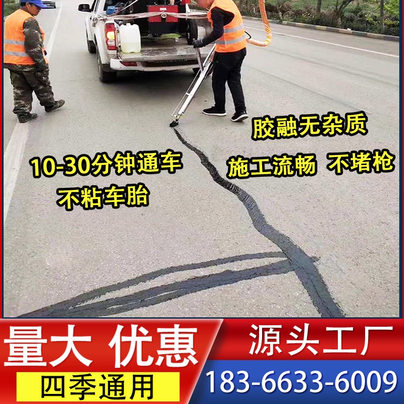 道路柏油沥青灌缝防水补漏胶公路水泥路面修补填缝密封柏油沥青块