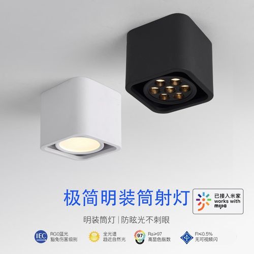 led明装筒灯全光谱方形客厅无主灯吸顶斗胆灯gx53合仔燈盒