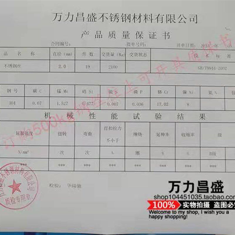 304不锈钢丝0.1 0.12  0.15 0.18mm氢退光亮丝 细钢丝线热卖