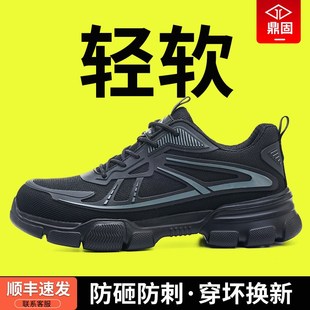 透气工地防臭鞋 士钢头防砸防刺穿超轻便夏季 子钢板工作 男款 劳保鞋