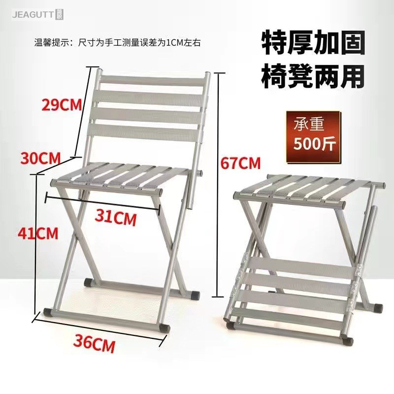 折叠凳户外小马扎折叠椅便携式钓鱼凳子露营野餐烧烤板凳靠背椅子
