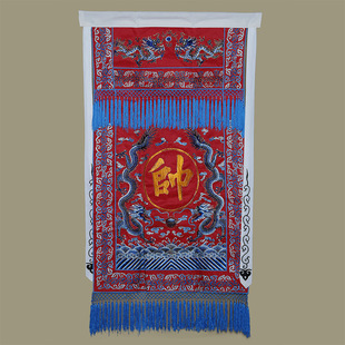 戏曲帅旗京剧影视k戏剧穆桂英挂帅古代旗子关公帅旗大旗刺绣帅字