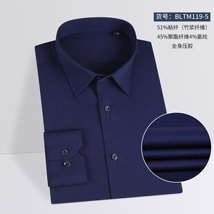 50竹纤维春秋季全身压胶商务男士长袖衬衫垂感透气加大码男款衬衣