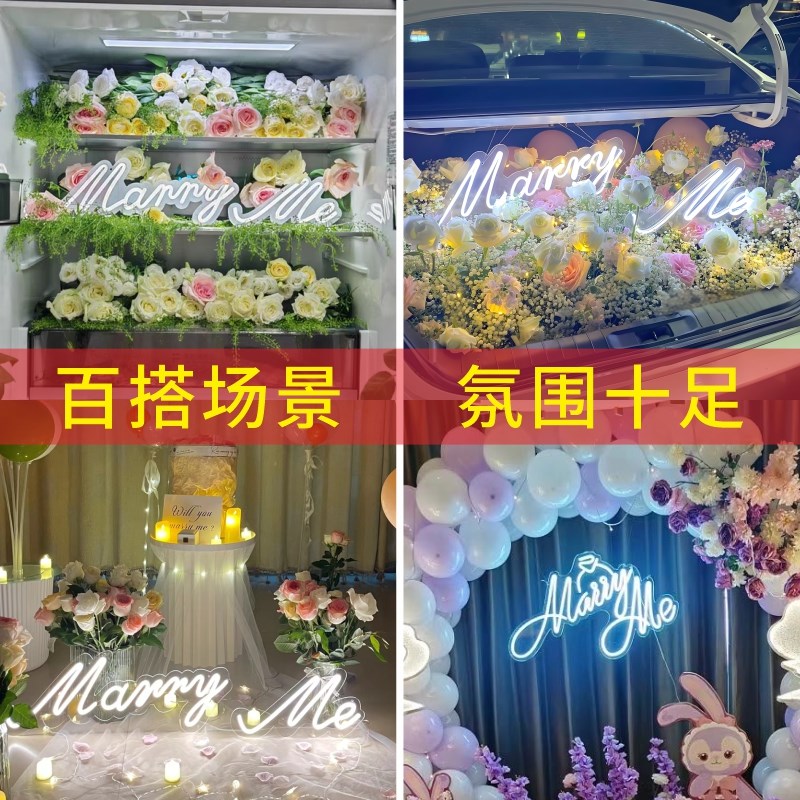 marryme求婚灯牌字母灯布置氛围道具订结婚礼生日快乐led发光字牌