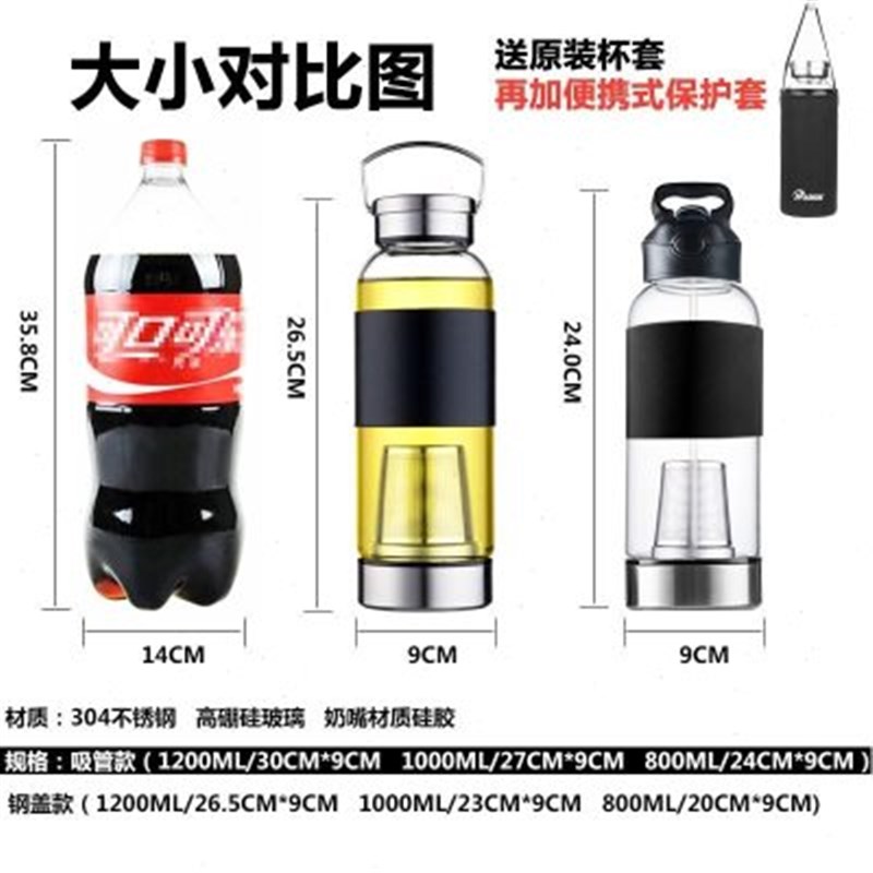 大容量茶水分离玻璃杯带吸管过滤网男士泡茶杯户外便携水杯子女1l