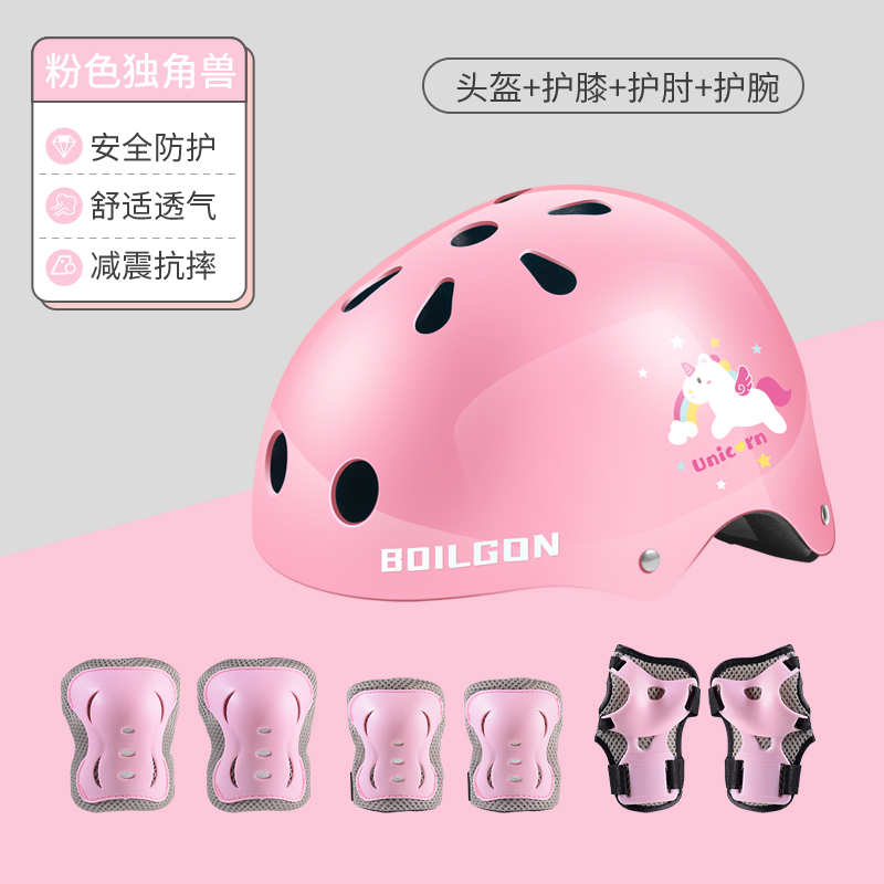 儿童男女孩护具套装可调节头盔护膝护肘护腕紫色粉色儿童节礼物
