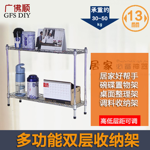 二层置物架厨房收纳架不锈钢层桌面层架台面双层小型规格尺寸迷你