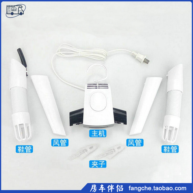 [房车伴侣]旅行折叠便携式烘干衣架 迷你电动冷暖风晾衣机干鞋架