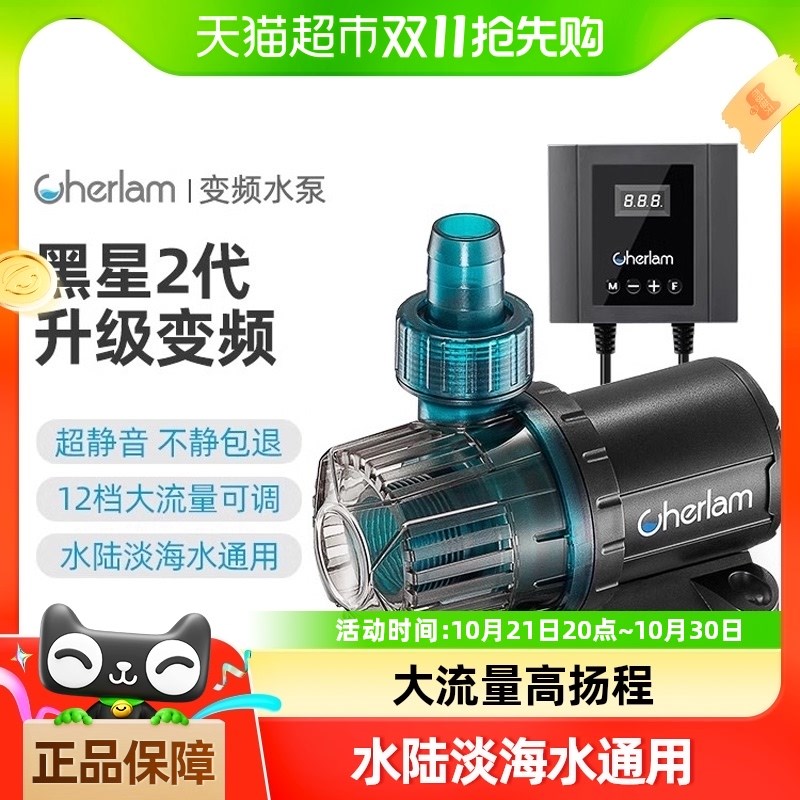 彻朗变频水泵鱼缸潜水泵底吸泵循环过滤鱼池水陆两用超静音抽水泵