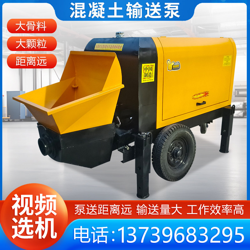 混凝土输送泵大骨料二次构造柱泵上料机细石砂浆浇注泵斜式输送泵