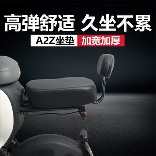 适配九号A2z40 A2z90电动车后座加宽加厚后坐垫原车直上垫 A2z35C