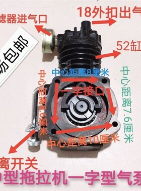 东方红黄海金马拖拉机304 404 454 300 454 R504拖拉机配件气泵