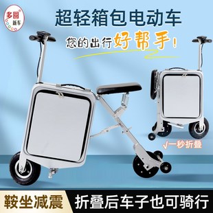 老年人代步行李箱电动自行车亲子男女折叠迷你两轮锂电池电动车