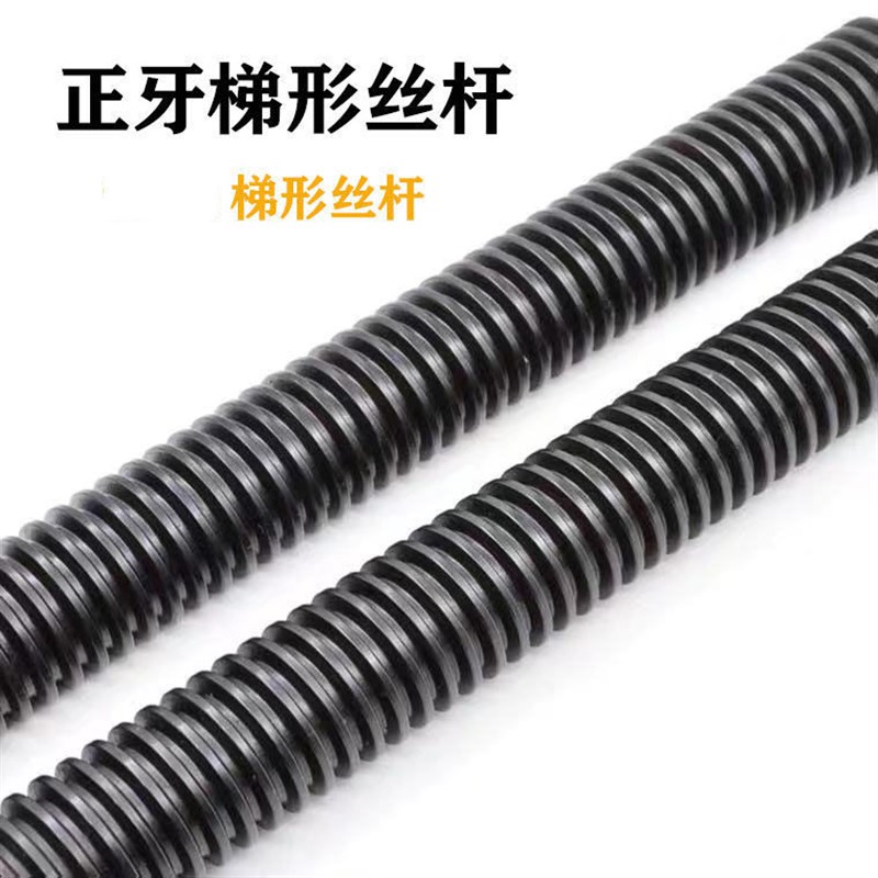 12..9级梯形螺杆Tr45x6*1米Tr45*6x1米5梯形丝杆45*6*2米Tr3米