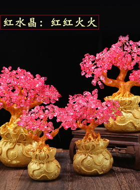 红水晶发财树酒柜装饰品摆件家居客厅玄关摇钱树有财工艺开业送礼