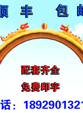 充气拱门金色双龙婚庆气模风机开业广告庆典彩z虹门气模龙凤万福