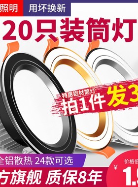 黑色led筒灯3w5w嵌入式天花灯客厅吊顶孔灯5w7w桶灯8公分射灯简灯