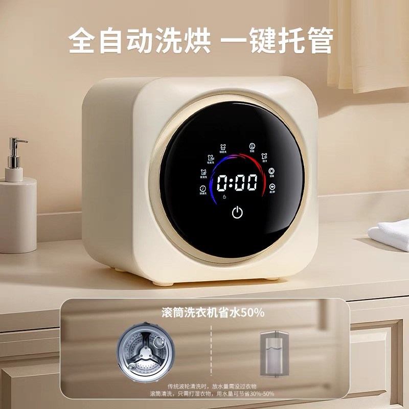 艾德勒FC5全自动洗内衣裤壁挂洗衣机迷你洗烘脱一体小型洗袜神器