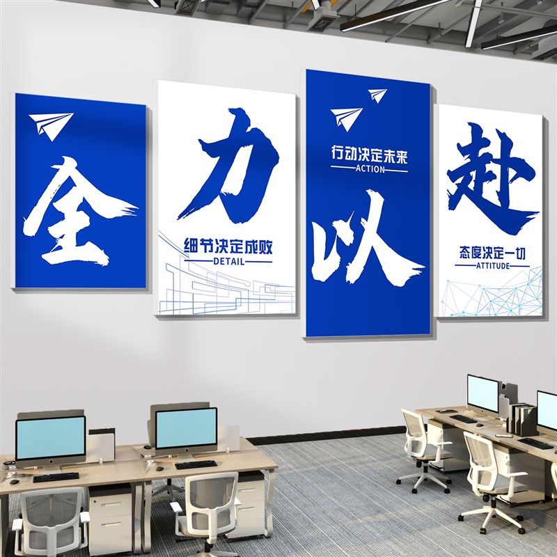 办公室氛围布置企业文化墙励志标语贴纸公司会议室墙面装饰背景墙,家居饰品,软装墙贴,淘宝优惠券,粉丝福利购,淘宝优惠卷