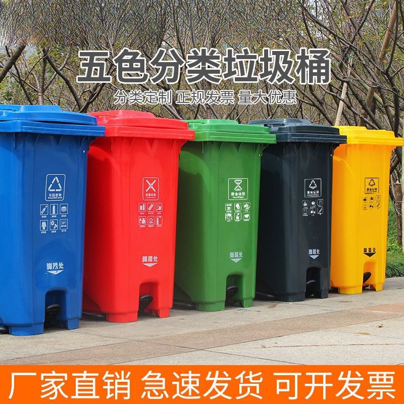 240L大容量户外垃圾桶分类环卫室外脚踏式脚踩超大号商用带盖带轮