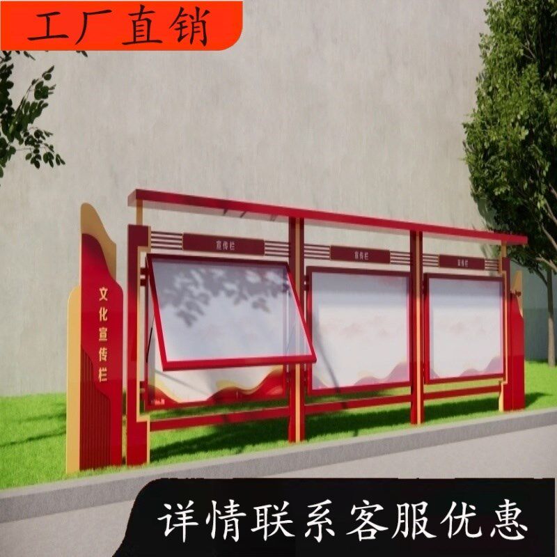 宣传栏公告栏公示栏企业挂墙文化长廊党建宣传栏广告牌校园标识牌