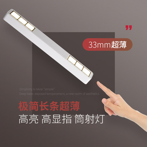 明装筒灯极简超薄led天花吸顶灯长方形防眩射灯客厅无主灯照明