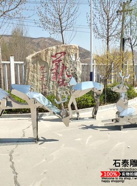 不锈钢鹿雕塑切面几何鹿金属白钢抽象切片麋鹿造型户外景观装饰
