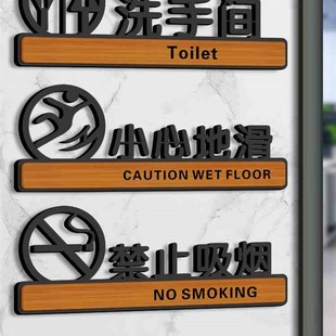 男女洗手间卫生间指示牌厕所标识小心地滑台阶禁止请勿吸烟提示牌