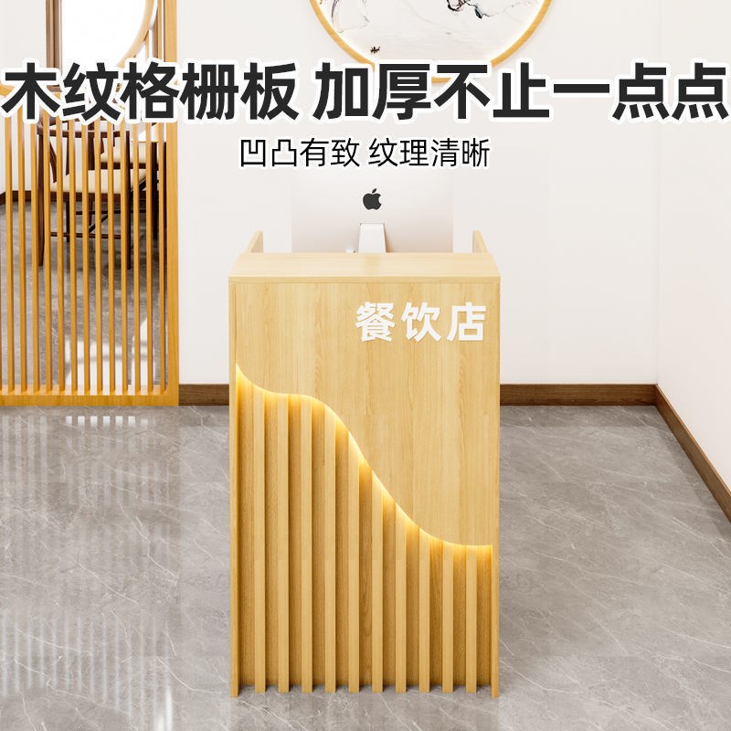 餐饮店收银台柜台简约现代小前台接待台小型店铺简易收银柜吧台桌