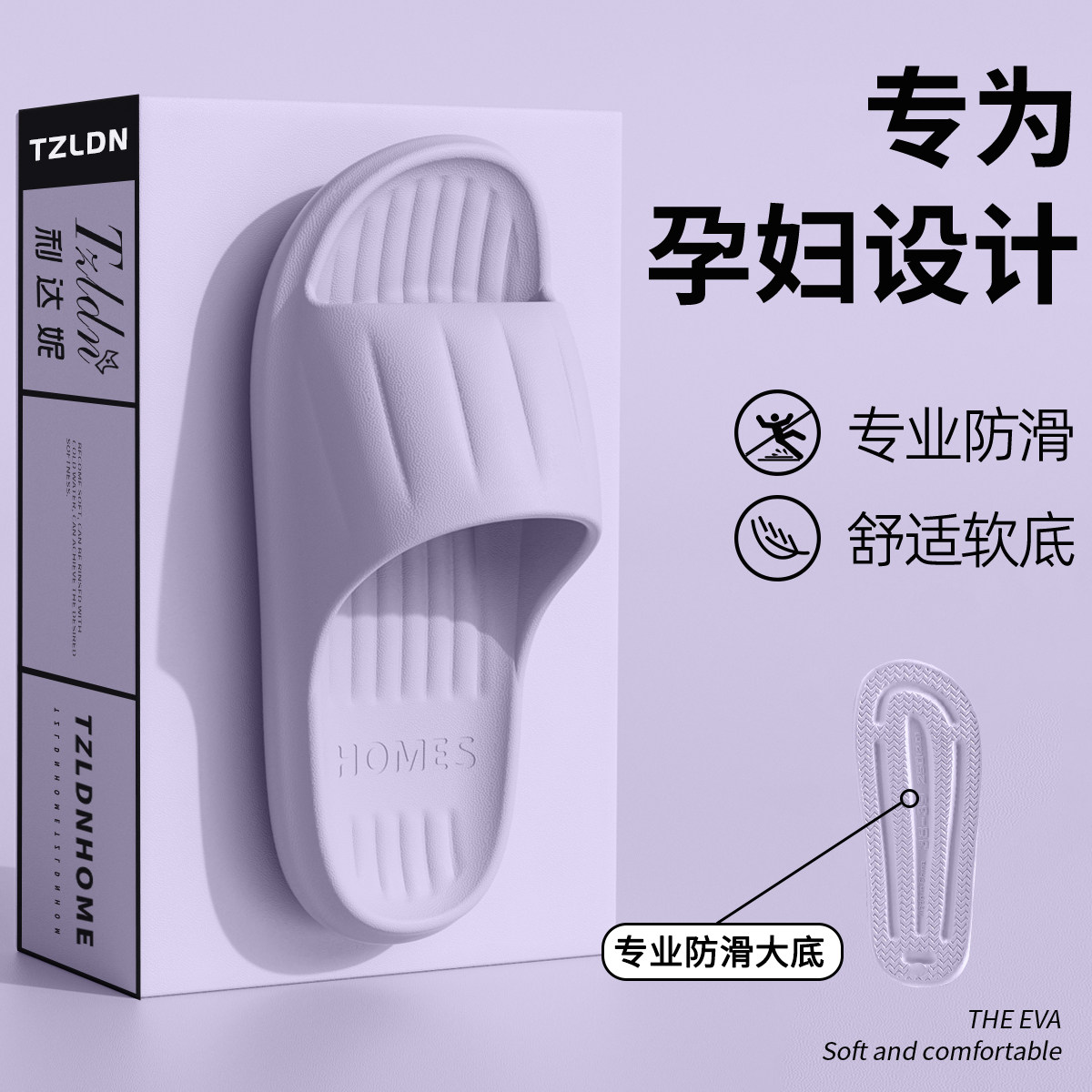 孕妇防滑拖鞋女2024新款夏季室内家居家浴室洗澡防滑凉拖鞋外穿,居家布艺,居家凉拖/凉鞋,淘宝优惠券,粉丝福利购,淘宝优惠卷