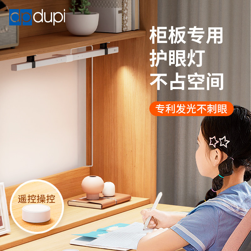 德普磁吸台灯护眼学习专用儿童书桌可夹式全光谱书柜吸附吸顶灯带