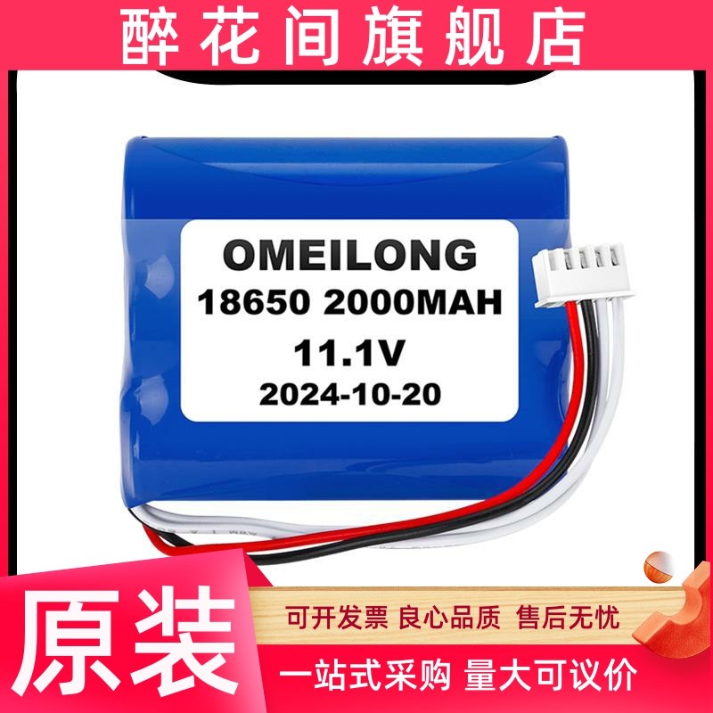 18650适用富士通电梯应急轿厢电源2000mAh 11.O1V 12V充电锂电池