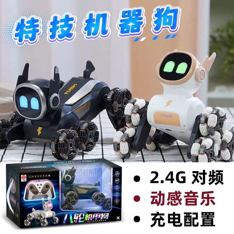 新品八轮特技机械狗 2.4G遥控智能机器狗攀爬遥控车儿童玩具