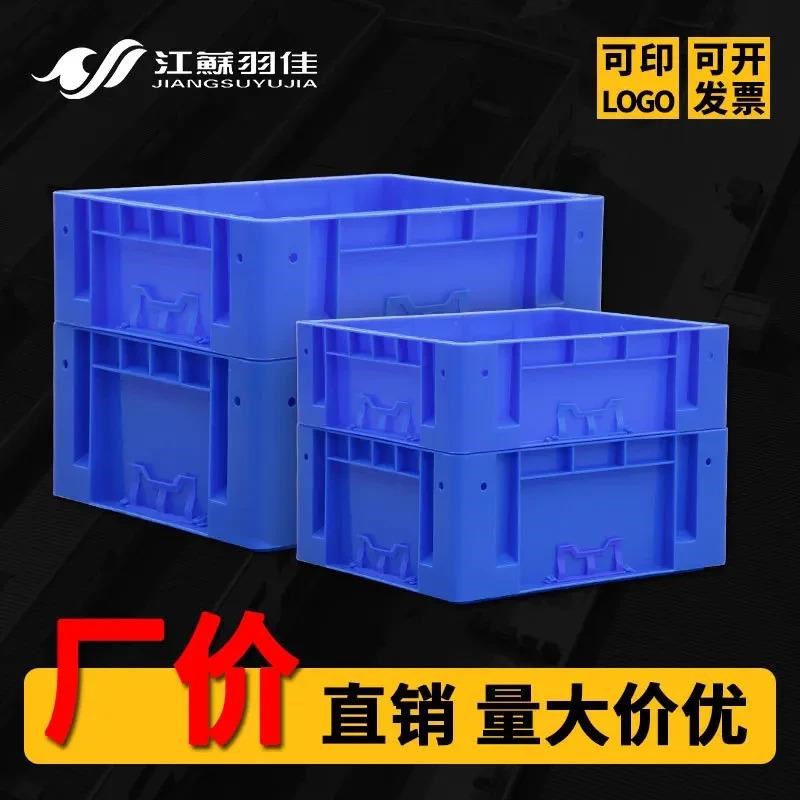 加厚塑料周转箱物流箱韩式仓储物箱货架零件箱运输汽车配件工具箱