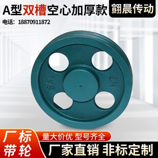两槽A型空心加厚皮带轮电机轮2a发电机带轮A型粉T碎机皮带盘风机