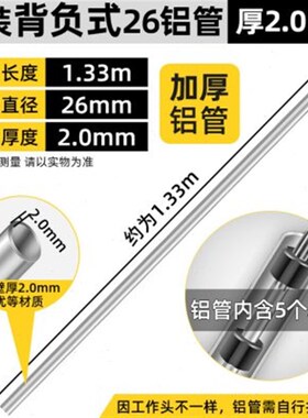 202326r新品割草机配件铝管A工作杆子揹负式侧挂式管28管割草机操