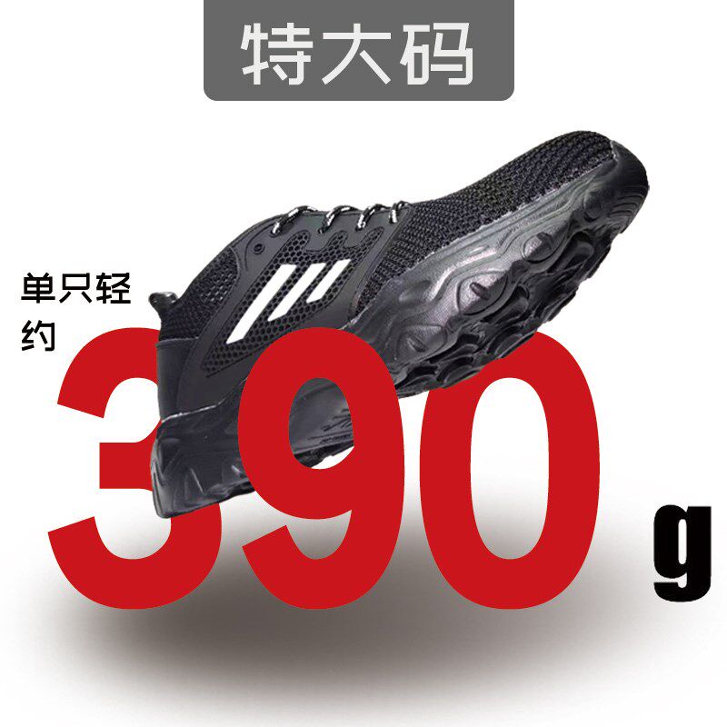 特大码防砸劳保鞋透气夏轻便软底钢头男款加肥网单47484950号工作